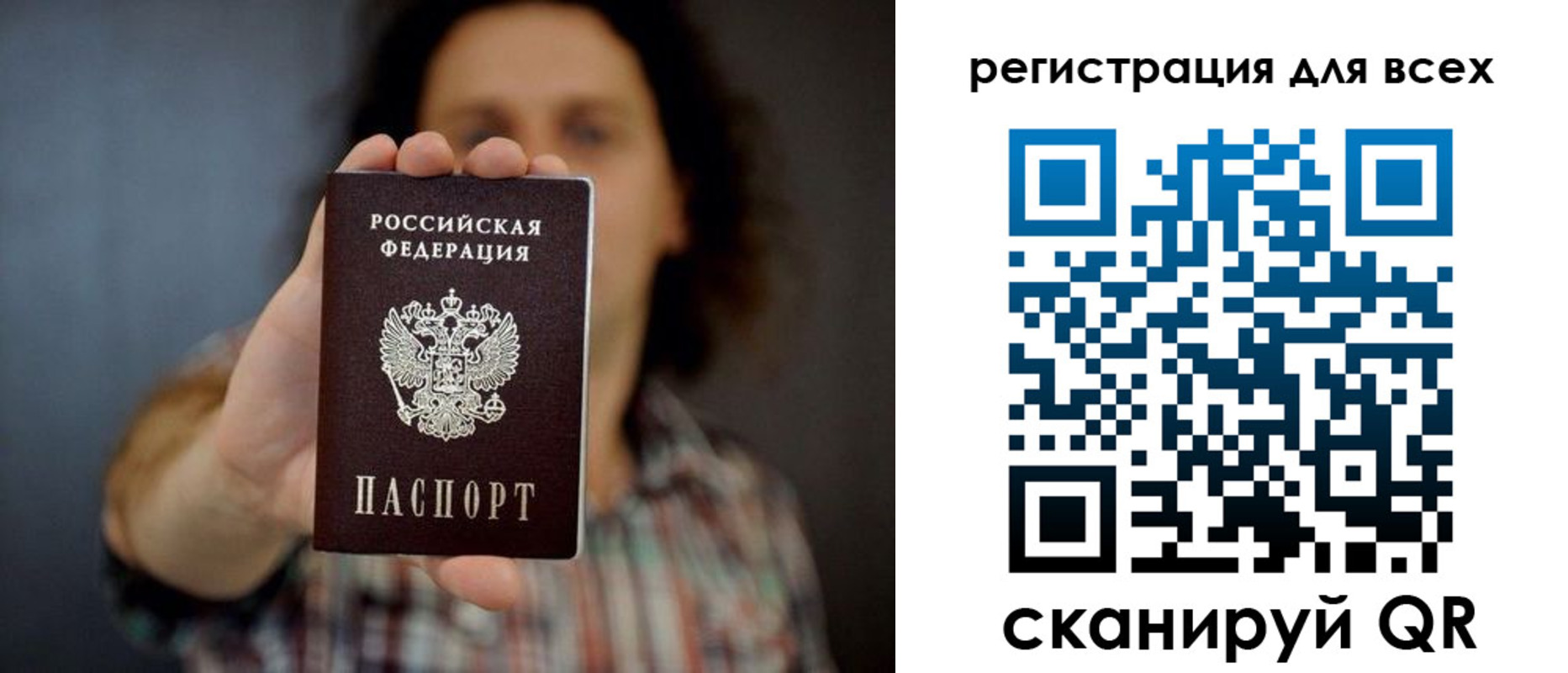 миграционный учет в Луге