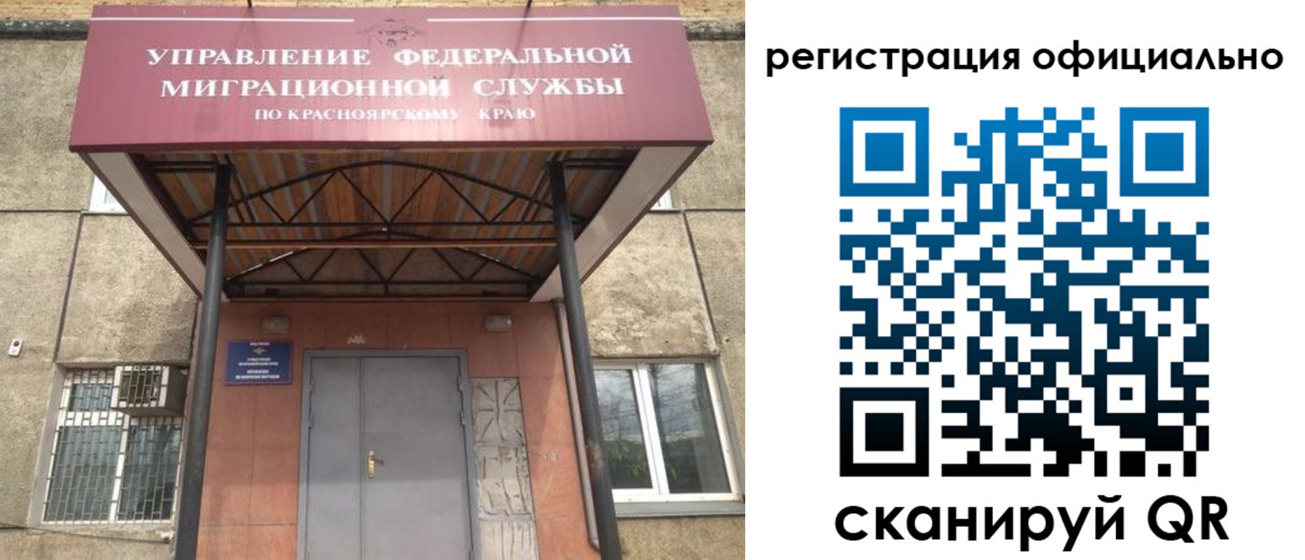 временная регистрация недорого в Луге