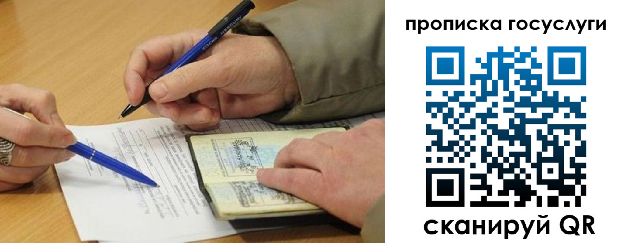 временная регистрация в квартире в Луге